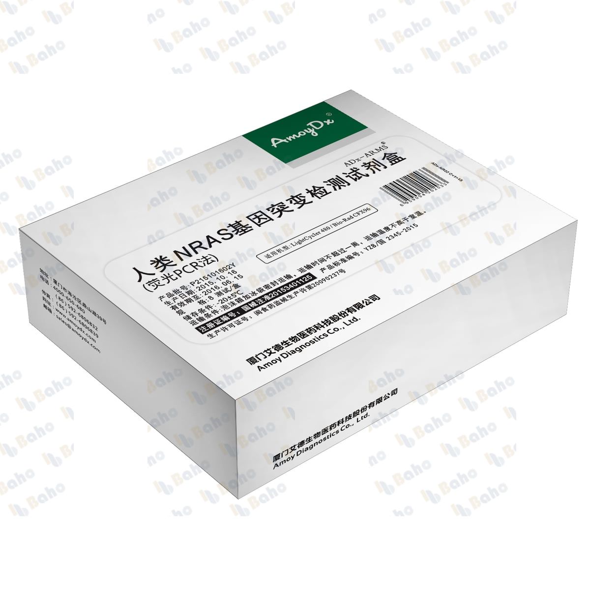 AmoyDx NRAS Mutation Detection Kit