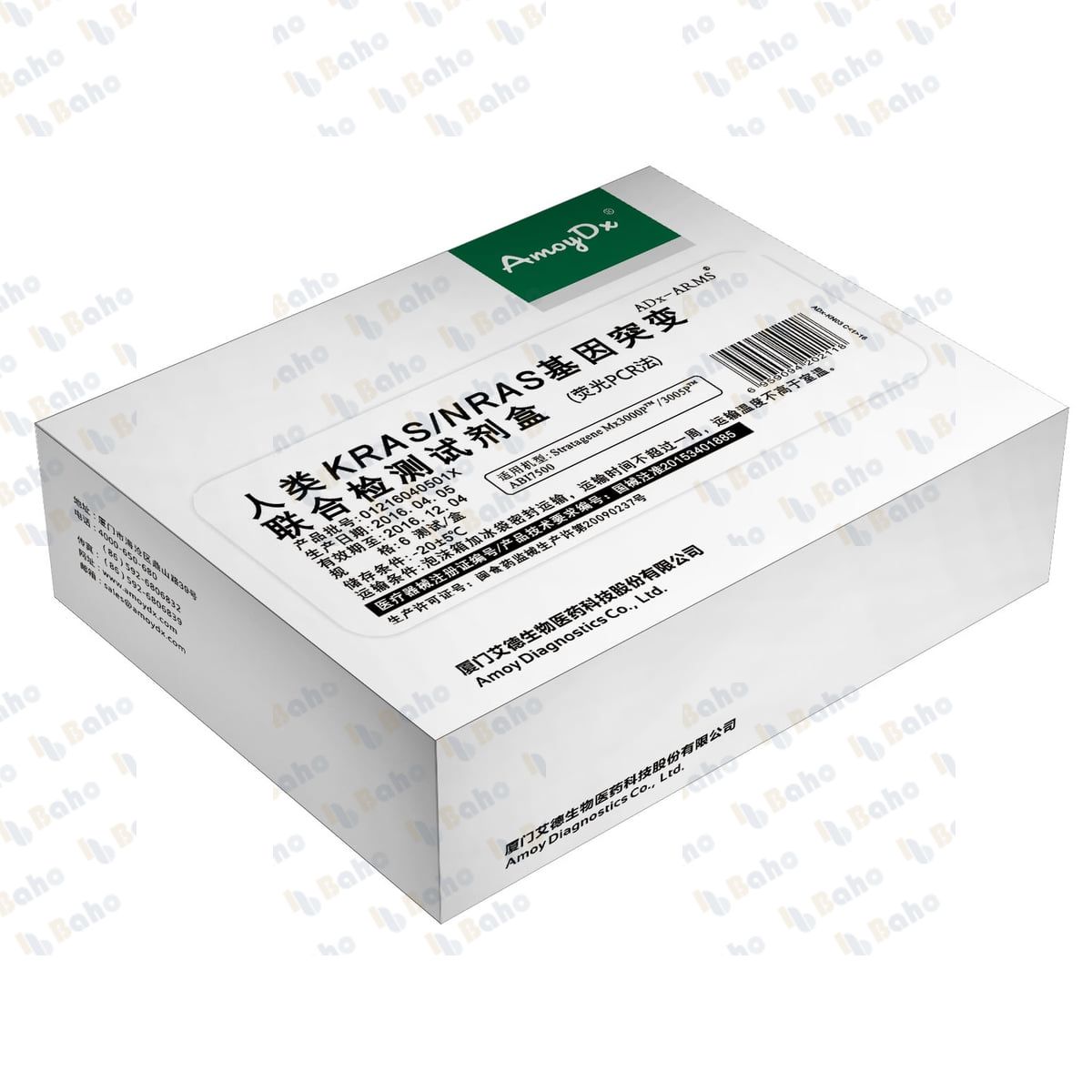 AmoyDx KRAS/NRAS Mutations Detection Kit