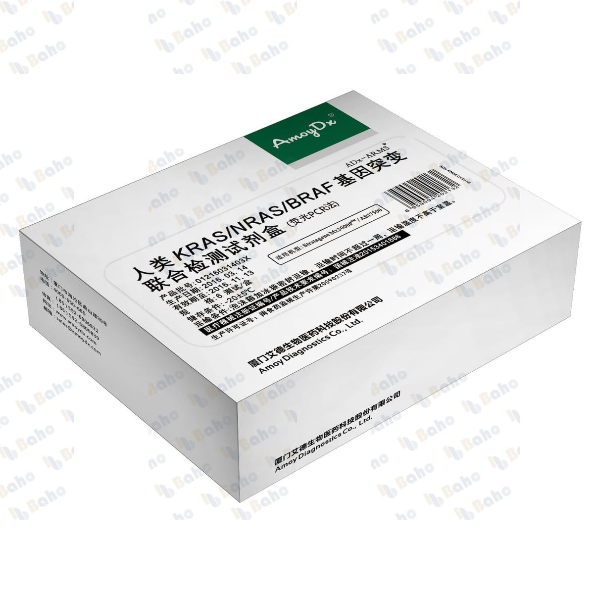 AmoyDx KRAS/NRAS/BRAF Mutations Detection Kit