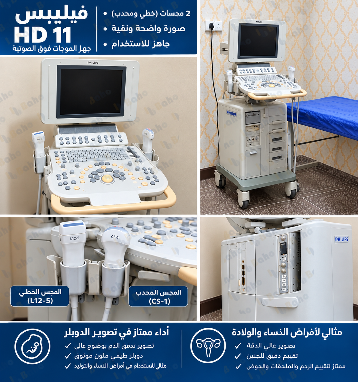 Philips HD 11